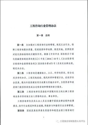 重磅！《咨询工程师（投资）登记规程》出炉 12月15日施行，规范投资管理咨询服务新阶段